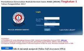 Pelajar lepasan upsr dan pt3 yang telah mengemukakan permohonan memasuki mrsm boleh membuat semakan tawaran dengan butiran berikut. Syarat Kemasukan Mrsm Tingkatan 1 Semakan Kelayakan Mrsm Tingkatan 1 Pendidikanmalaysia Com