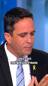 אזרחים בעד מיצוי ההליך המשפטי של נתניהו ומקורביו-לא לעסקאות טיעון!