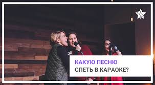 Kakuyu Pesnyu Spet V Karaoke