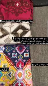 Pin By Hnoreen On Home Managment إدارة المنزل Outdoor Blanket Beach Mat Decor