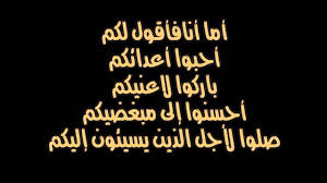 احبوا اعدائكم Youtube