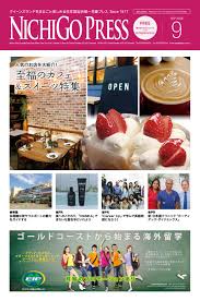 Nichigopress Qld Sep 2016 By Nichigopress Issuu