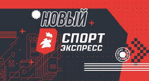 Интервью со спортсменами, онлайн трансляции, аналитика и прогнозы, фото и видео. Sport Ekspress Izmenil Logotip I Dizajn Gazety I Sajta