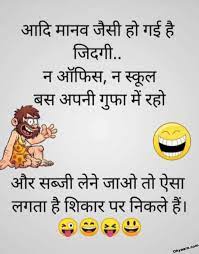 Best hindi chutkule and indian jokes 2021 hindi jokes or hindi chutkule is a funny app for all kids and adults. Whatsapp Jokes Images Funny Jokes In Hindi Funny Jokes