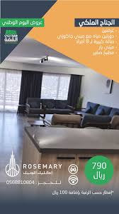 عروض روزماري للوحدات الفندقية بالطائف Flat Screen Electronic Products Flatscreen Tv