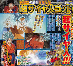 Just think of it what if you missed. Goku S New Super Saiyan God Form Revealed For Dbz Resurrection F Film News Anime News Network