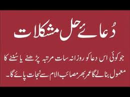 Includes some in pdf format, mp3s, arabic text, and english. Mustajab Duain Read And Listen To Get The Pdf File Of Prayers Message This Warts App 923214502183 Mustajab Islamic Love Quotes Listen To Quran Islam Facts