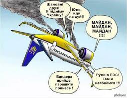 Картинки по запросу Карикатура Украина