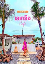 เลเกล อ คาเฟ lay gleua cafe แนะนำคาเฟ บรรยากาศด จ นทบ ร set off คาเฟ