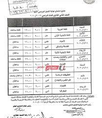 صفحة جدول الامتحانات التمهيدية 2021 جدول امتحانات الخارجي 2021 جدول الامتحانات الخارجية 2021. Ø¬Ø¯ÙˆÙ„ Ø§Ù…ØªØ­Ø§Ù†Ø§Øª Ø§Ù„ØµÙ Ø§Ù„Ø«Ø§Ù†ÙŠ Ø§Ù„Ø«Ø§Ù†ÙˆÙŠ 2020