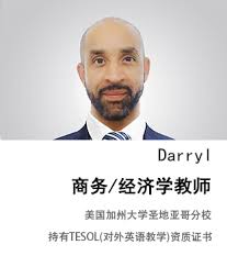 Darryl Baskerville_山西普林斯国际学校官网
