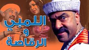 يتطلع نبهان سعد الديك لتحقيق حلمه الكبير في افتتاح محل وورشة. Ø§Ù‚ÙˆÙ‰ ÙˆØ§Ø¬Ù…Ù„ Ù‚ÙØ´Ø§Øª Ø§ÙÙ„Ø§Ù… Ù…Ø­Ù…Ø¯ Ø³Ø¹Ø¯ Ø§Ù„Ù„Ù…Ø¨ÙŠ ÙƒÙˆÙ…ÙŠØ¯ÙŠ Ø§Ù„Ø¬Ø²Ø¡ 3 Ù…ÙˆØ³ÙŠÙ‚Ù‰ Ù…Ø¬Ø§Ù†ÙŠØ© Mp3