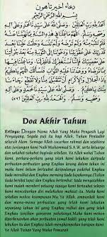 Awal Muharram Doa Akhir Dan Awal Tahun Doa Ramadhan Quotes Islam