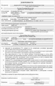 Правила регулирующие отмену доверенности