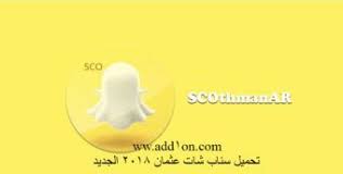 سناب بلس للايفون 2018 snapchat plus بدون جلبريك اخر اصدار ادد ون stud earrings snapchat places to visit