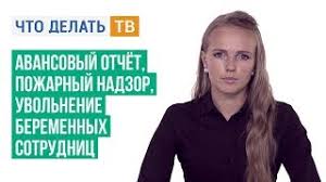 Kogda Soobshit Rabotodatelyu O Beremennosti Po Zakonu