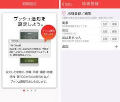 Ｗ小悪魔責め ずぅ～っと舐めじゃくり全身リップ ハーレム逆３ｐ 沙月恵奈 川北メイサ. æ±é›»å…¬å¼ã‚¢ãƒ—ãƒª Tepcoé€Ÿå ± ã« ç½å®³æ™‚ãƒžãƒƒãƒ— æ©Ÿèƒ½è¿½åŠ  Impress Watch