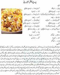 Pin By Uzma Mughal On Pakistani Cuisine Biryani Chicken Recipes Recipes