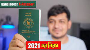 One bank, premier bank, sonali bank, trust bank within 2 working days: How To Apply For E Passport A To Z Online Epassport 2021 New Rule Youtube