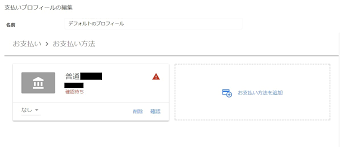 Google Play Books グーグル プレイ ブックス で電子書籍を出版する方法 アカウント設定編