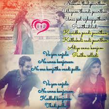 Meesaya Murukku Adiyae Sakarakkatti Love Songs Lyrics Love Song Quotes Music Lyrics Songs