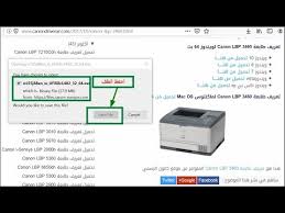 استخدم معالج add a printer (إضافة طابعة) في windows لتثبيت برنامج تشغيل الطباعة المضمن. ØªØ­Ù…ÙŠÙ„ ØªØ¹Ø±ÙŠÙ Ø·Ø§Ø¨Ø¹Ø© Epson L805 Youtube