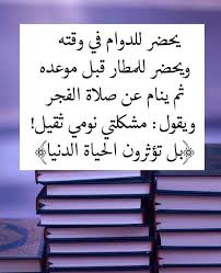 Pin By صورة و كلمة On مواعظ خواطر إسلامية Arabic Calligraphy Islam Photo
