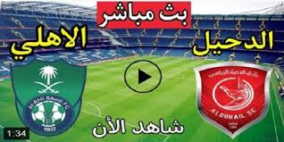 بث مباشر مشاهدة مباراة الاستقلال اليوم مشاهدة مباراة الاهلي السعودي اليوم. Cdqnjtrkvtlxam
