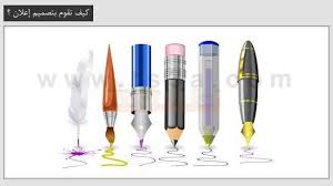 تصميم اعلان كيف تقوم بتصميم إعلان تسعة