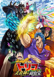 Toriko (TV Series 2009–2014) - IMDb