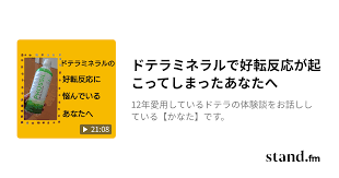 stand.fm
