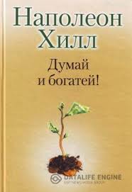 брайан трейси выйди из зоны комфорта аудиокнига слушать онлайн Dumaj I Bogatej Knigi
