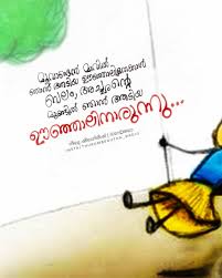 ത ര മ പ ട ത ത റ ഡ യ On Instagram ഊഞ ഞ ൽ T Radio Radiohaiku Radioquotes Quotetoday Malayalamquotes Q Cool Words Malayalam Quotes Quotes Deep