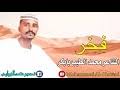 مدى ثقافة الشاعر أمام الملك ، وعلى الرغم من هذا الراي إلا أنه كان الرأي السا. Mp4 ØªØ­Ù…ÙŠÙ„ Ø§Ù„Ø´Ø§Ø¹Ø± Ø§Ø¨Ùˆ ØºÙ†ÙŠÙ‡ Ø§Ù„Ø¬Ø±Ø§Ø±ÙŠ Ø§Ù‡Ø¯Ø§ Ø§Ù„ÙŠ Ø§Ù„Ø´Ø§Ø¹Ø± Ù…Ø­Ù…Ø¯ Ø§Ù„Ø·ÙŠØ¨ Ø¨Ø§Ø¨ÙƒØ± Ø£ØºÙ†ÙŠØ© ØªØ­Ù…ÙŠÙ„ Ù…ÙˆØ³ÙŠÙ‚Ù‰