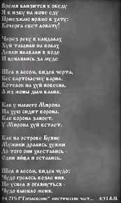Skachat Chastushki Pesni S Matom