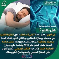 pin by معلوماتك m3lomatik on هل تعلم