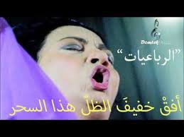 أم كلثوم تبدع وتتألق في رباعيات الخيام أفق خفيف الظل هذا السحر Umm Kulthum Youtube In 2020 Movie Posters Youtube Old Egypt