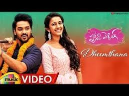 Niharika Konidela Songs Lyrics Videos Listen to the song called niharika song with lyrics from the movie oosaravelli. lyrics
