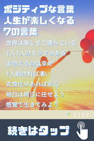 前向き ポジティブな言葉 人生が楽しくなる7の言葉 朝が来るのが楽しくなる ポジティブな言葉 言葉 ハッピーになる考え方