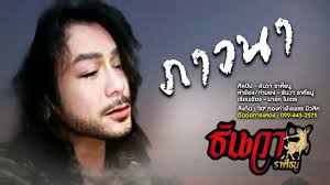 We did not find results for: à¸ à¸²à¸§à¸™à¸² à¸˜ à¸™à¸§à¸² à¸£à¸²à¸¨ à¸˜à¸™ Youtube