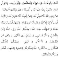 This is a formula given by allah for pretty much all problems. Salatul Jumu Ah Or Friday Prayer Islam Ahmadiyya