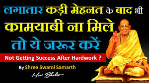 Swami is also called as swami samartha, shri swami samartha or sri swami samarth. 359 Swami Samarth Vichar In Marathi By Hari Bhakti With Hindi Subtitle Of Swami Samarth Quotes Youtube
