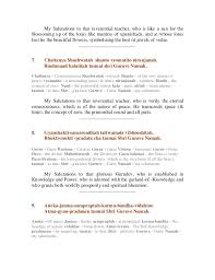 Guru Stotram From yok sanskrit mantra chanting manual recording by geetanjali tiwari. guru stotram