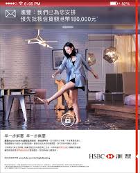 J Hsbc J Banks Ads Banks Advertising Finance Bank