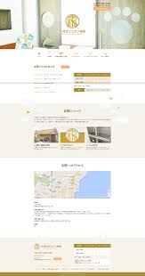 大津京どうぶつ病院 大津市 大津京駅の動物病院 ホテル トリミング 医療デザイン ウェブデザイン 病院