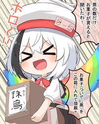 Torisumi Horou hentai videos, GIFs, and images | R34.app