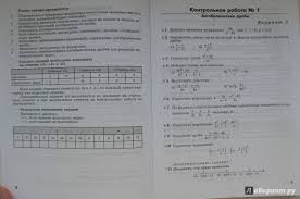 рабочая программа по алгебре 8 класс мордкович 3 часа Kontrolnaya Rabota Algebra 8 Klass Telyakovskij Prakard