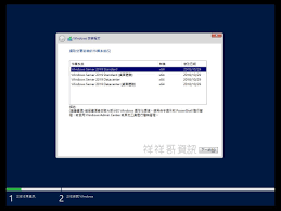 下載]Windows Server 2019 X64 繁體中文iso - 祥祥哥資訊