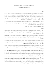 Https Platform Almanhal Com Files 2 84630