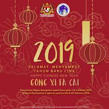 Happy chinese new year 2019 ( lagu imlek tahun tanah ). Selamat Menyambut Tahun Baru Cina 2019 Planetarium Negara Facebook